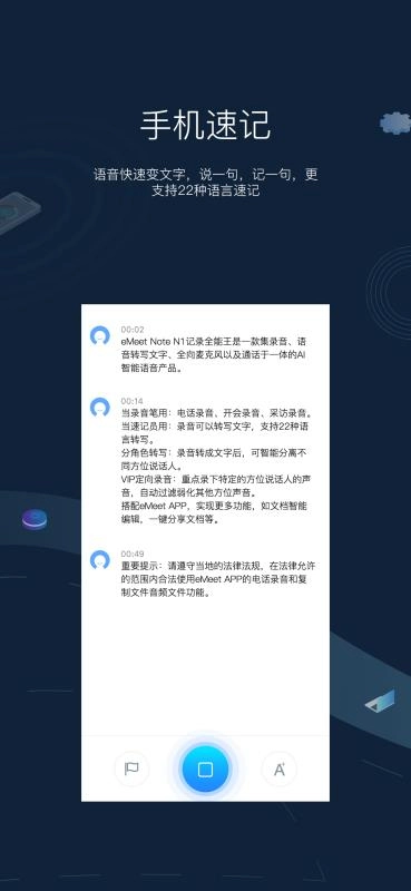 eMeet免费原版图3