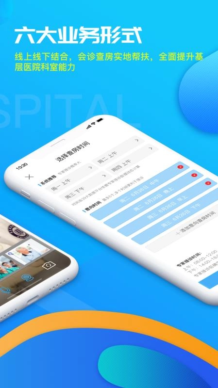 39医生工作站安卓版图1