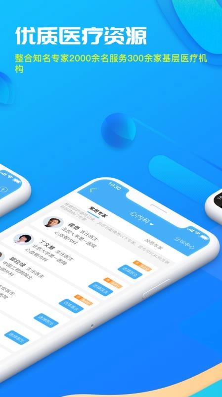 39医生工作站安卓版图2
