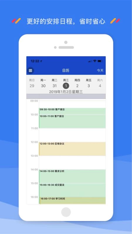 绩效管家官方版图3