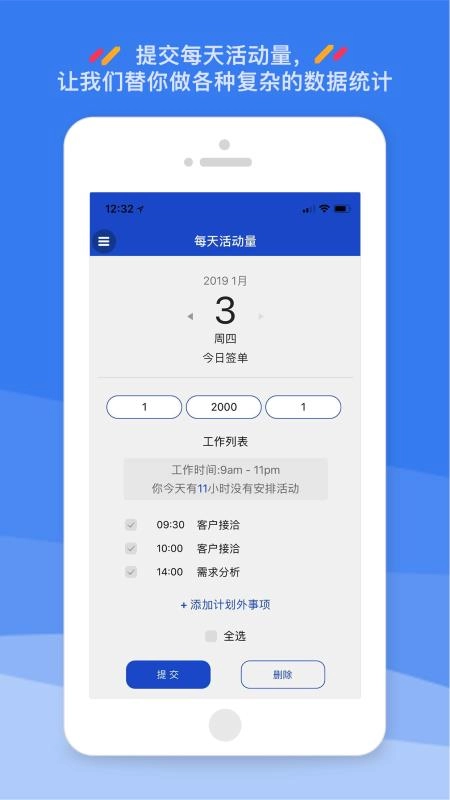 绩效管家官方版图4
