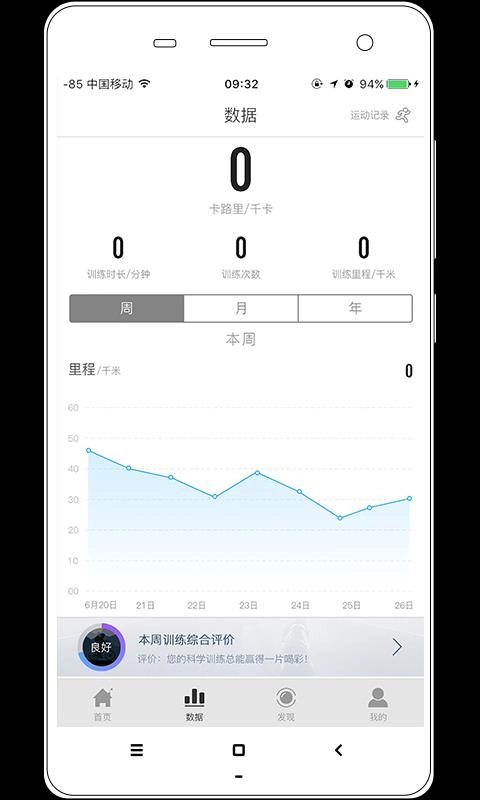 KM1930安卓官方版图2