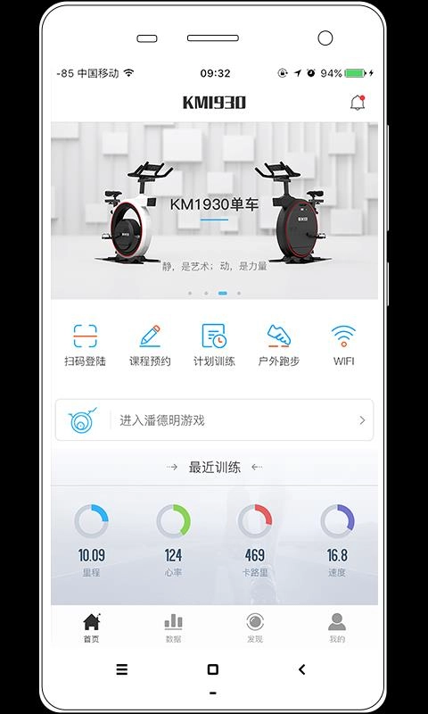 KM1930安卓官方版图3