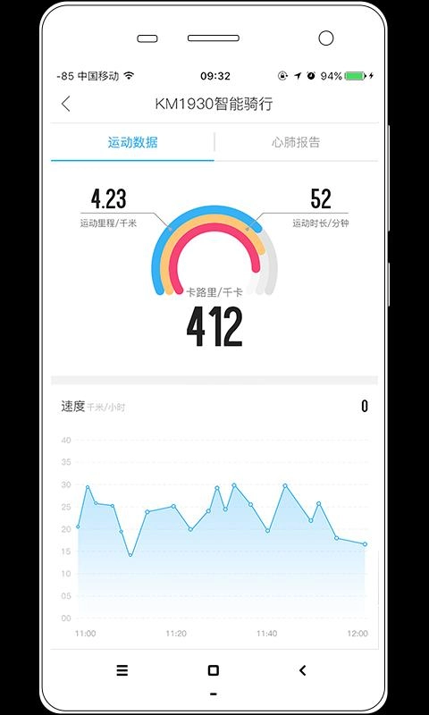 KM1930安卓官方版图4
