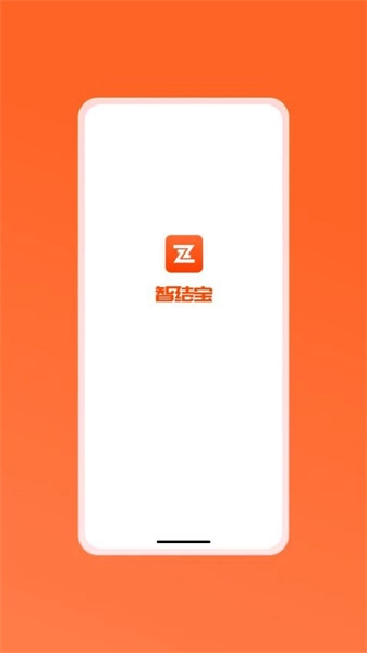 智结宝手机最新版图1