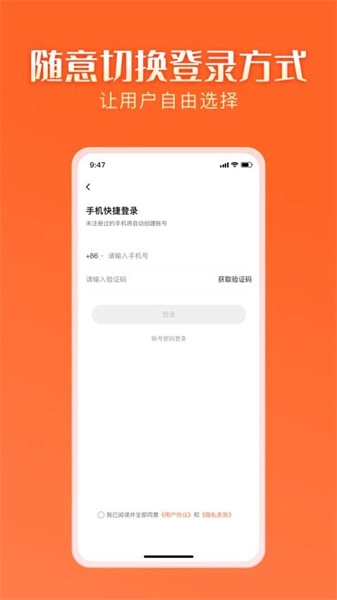 智结宝手机最新版图2