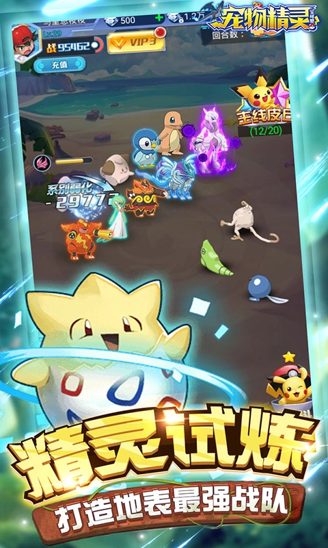 宠物精灵宝可梦手机版
