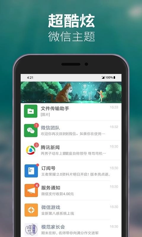 动态透明壁纸官方最新版图3