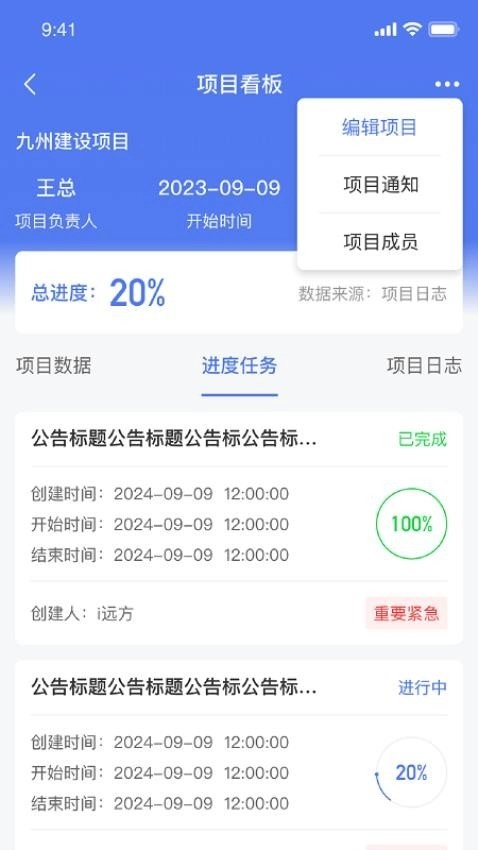 筑盾安卓官方版图2