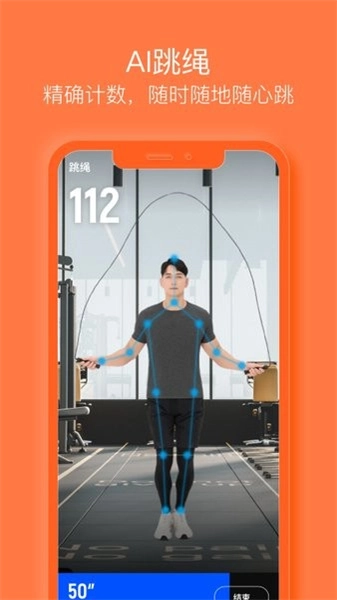 乐动力直装版图1