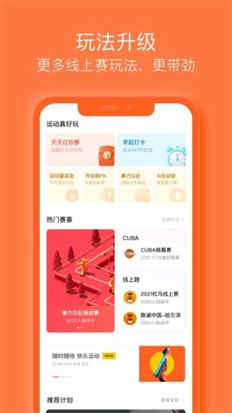 乐动力直装版图2