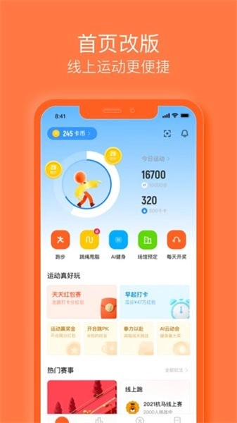 乐动力直装版图3