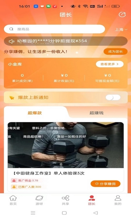 小邦集市官方正版图1