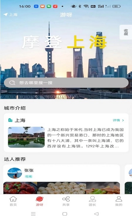小邦集市官方正版图3