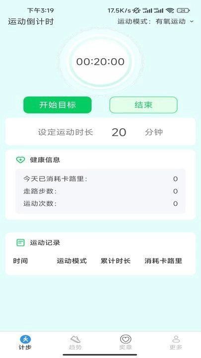 凉风走路记手机正版图2