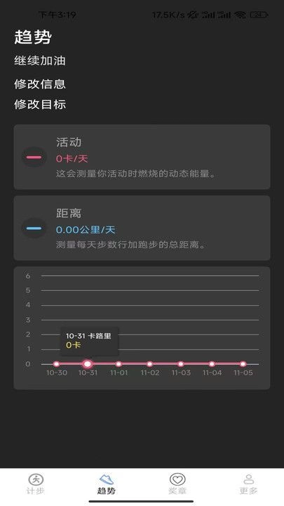 凉风走路记手机正版图4