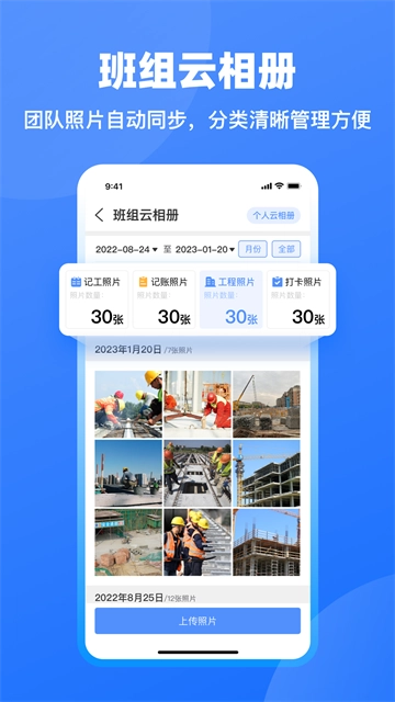 鱼泡工地记工通用版图2