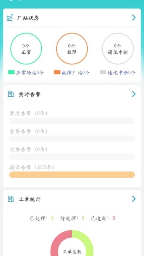 运维邦直装版图2