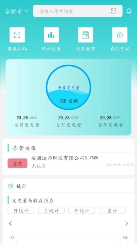 运维邦直装版图3