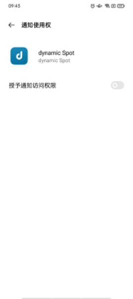 dynamicspot汉化版图1