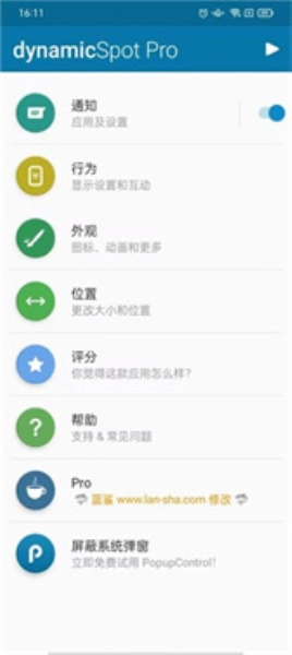 dynamicspot汉化版图3
