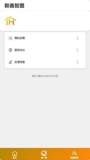 新鑫智图最新免费版图2