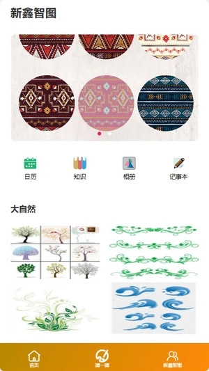 新鑫智图最新免费版图3