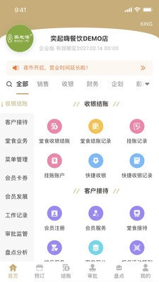 奕起嗨官方正版图2