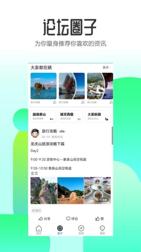 卡农星球手机正版图2