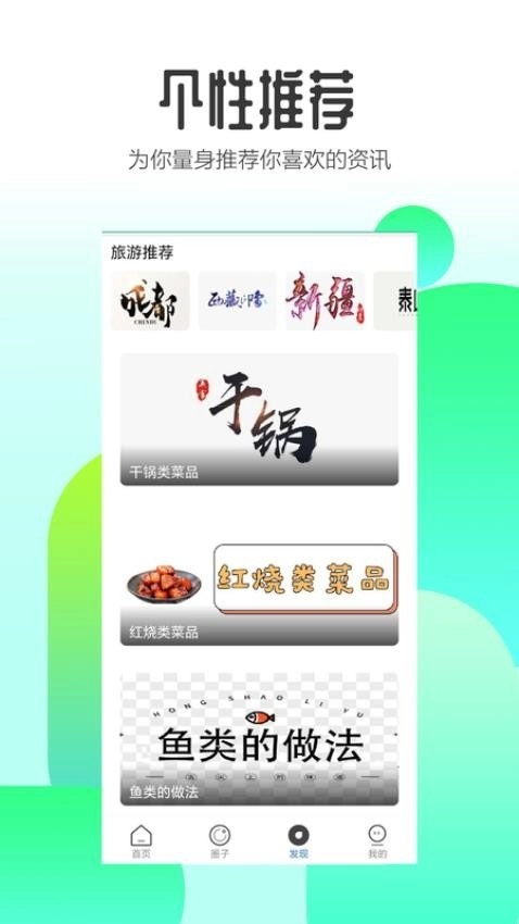 卡农星球手机正版图3