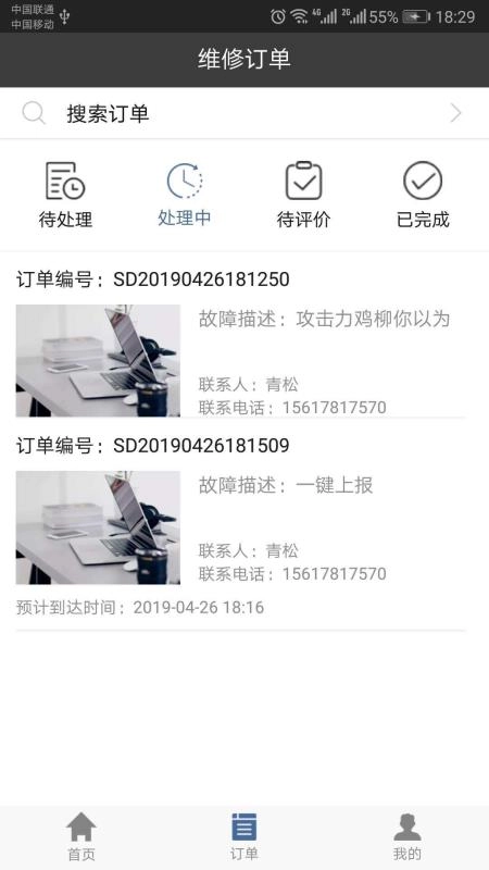 三鼎办公最新免费版图1