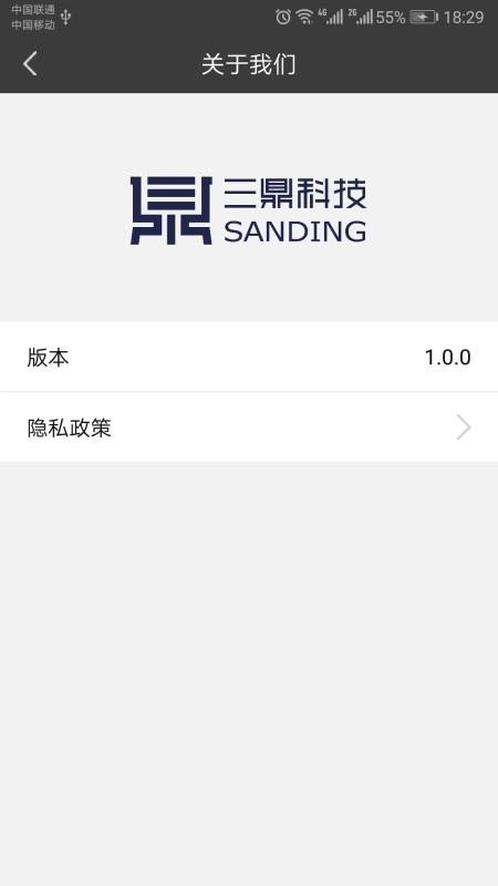 三鼎办公最新免费版图2
