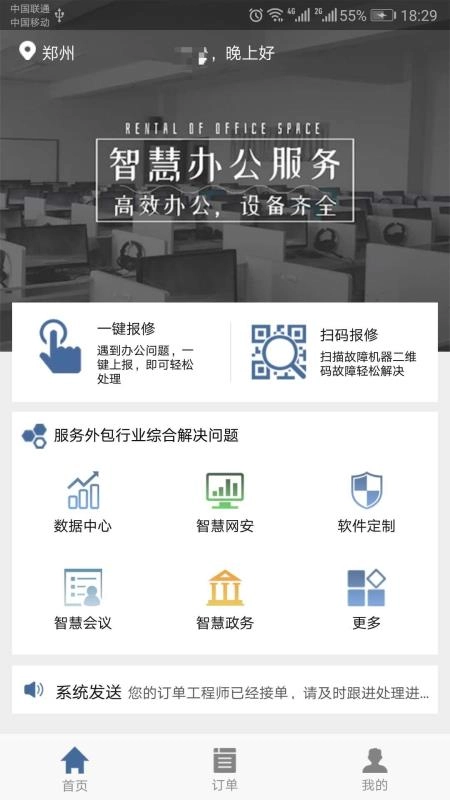 三鼎办公最新免费版图3