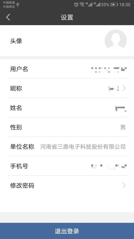 三鼎办公最新免费版图4