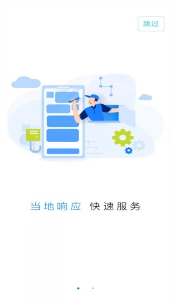 牙骑士官方版图1