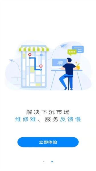 牙骑士官方版图2