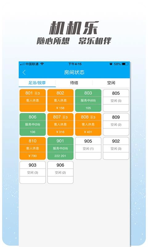 机机乐楼面端安卓版图1