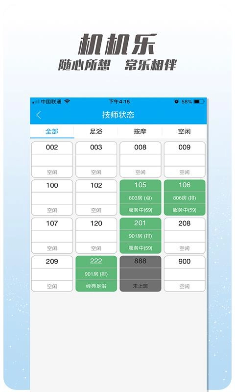 机机乐楼面端安卓版图2