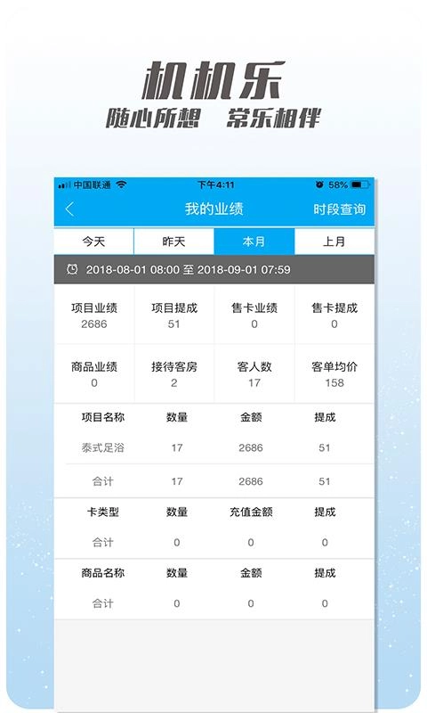 机机乐楼面端安卓版图3
