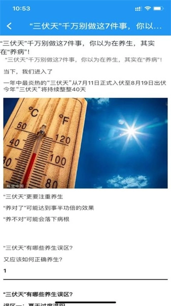 智慧慢病原版图1