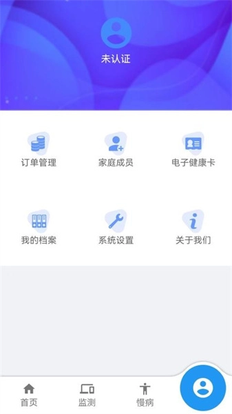 智慧慢病原版图4