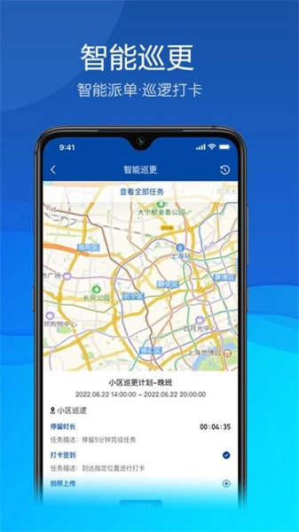 久安卫民免费原版图3