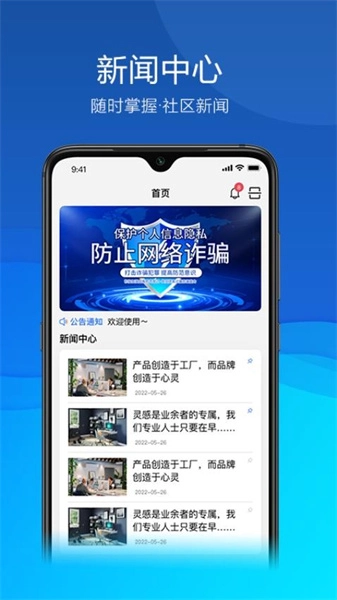 久安卫民免费原版图4