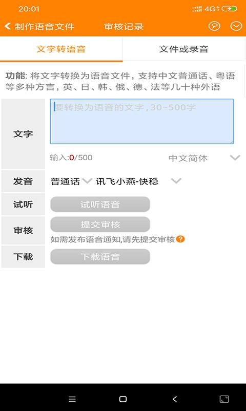 秘书宝宝手机正版图1