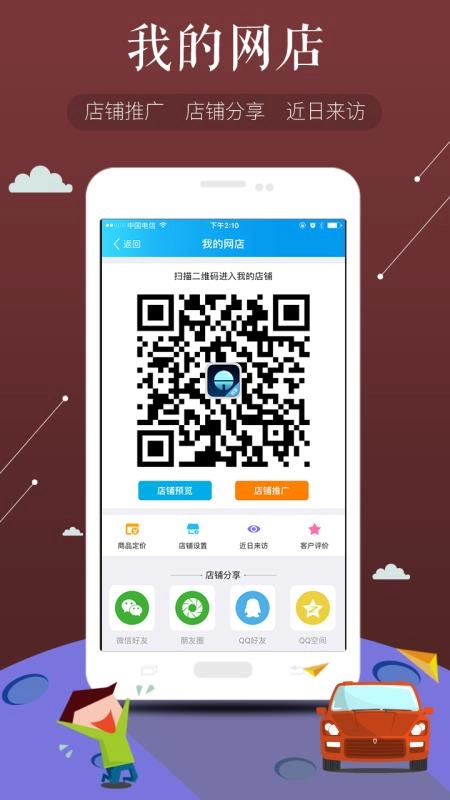 车当当车务通免费版图1