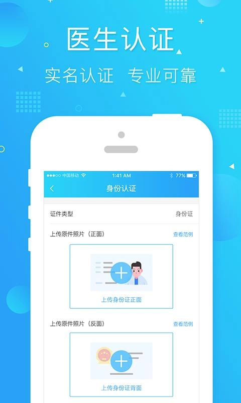 馨语医疗官方正版图2