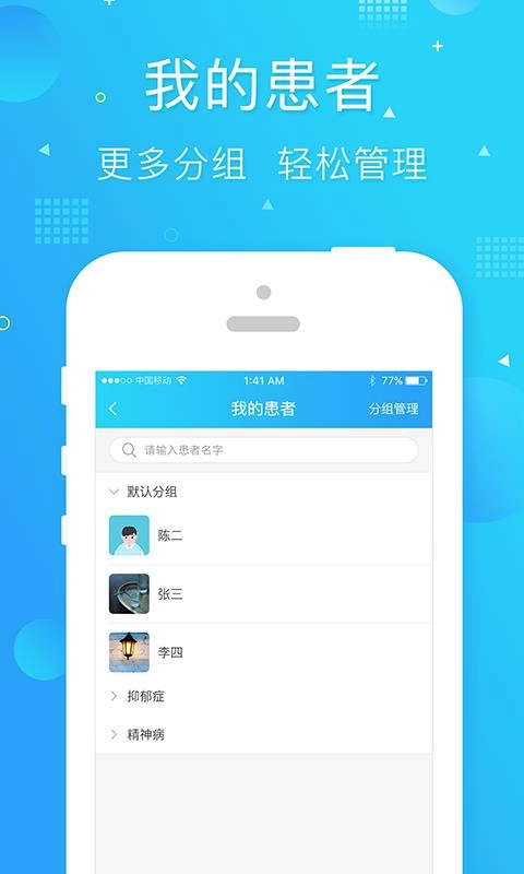 馨语医疗官方正版图3