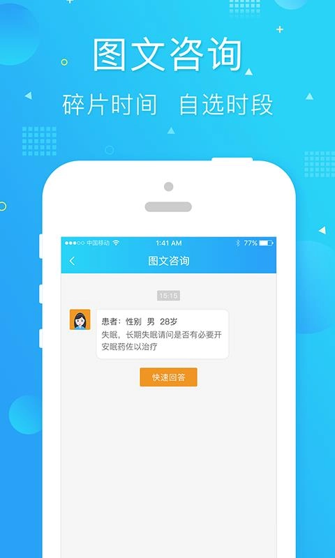 馨语医疗官方正版图4