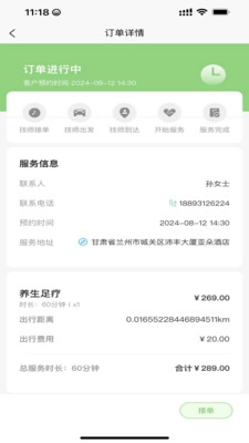 金之尊接单宝安卓版图1