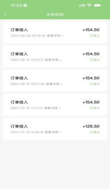 金之尊接单宝安卓版图2